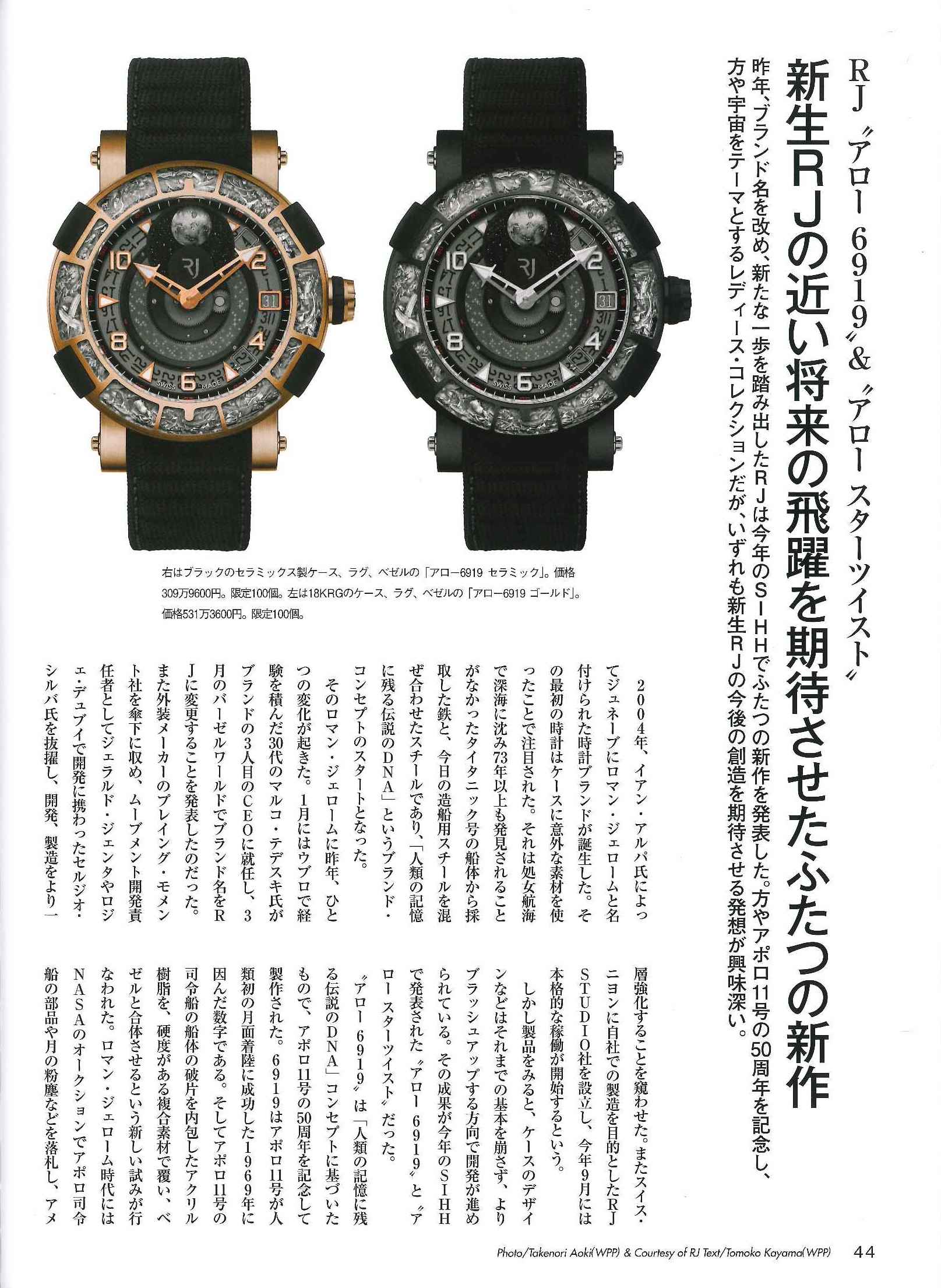 RJ 世界の腕時計